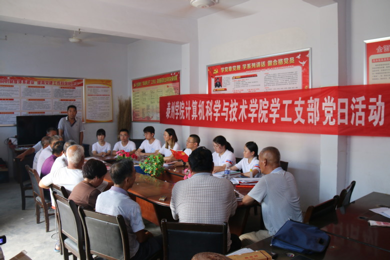 党日活动-会议-2.jpg 党日活动-会议-2.jpg
