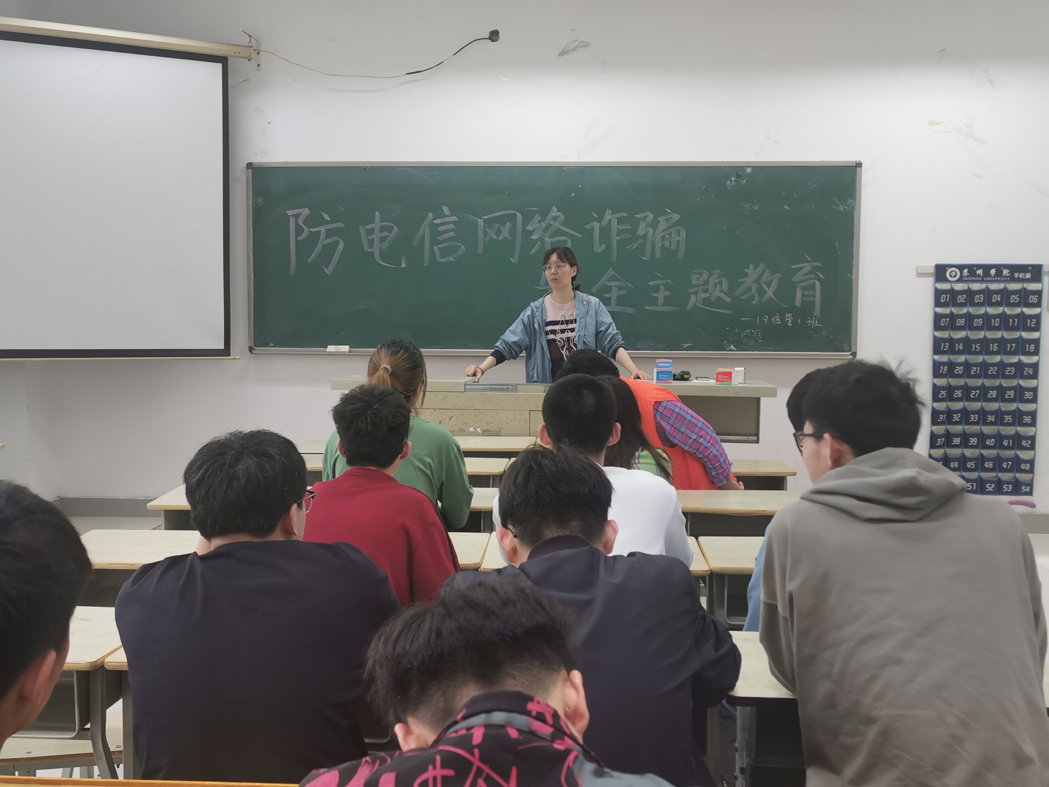 防诈骗主题讲座.jpg 防诈骗主题讲座.jpg