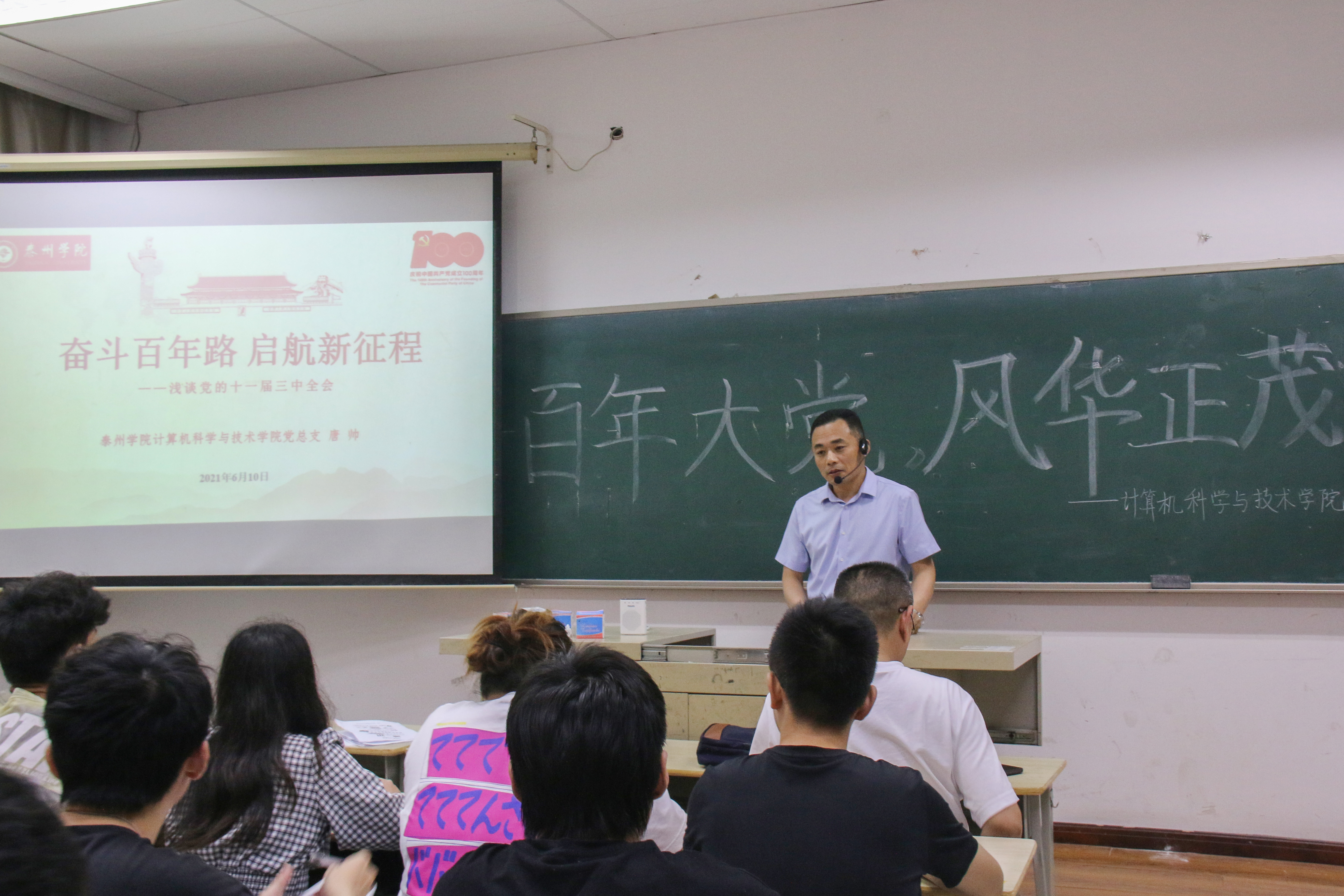 党史教育.JPG 党史教育.JPG