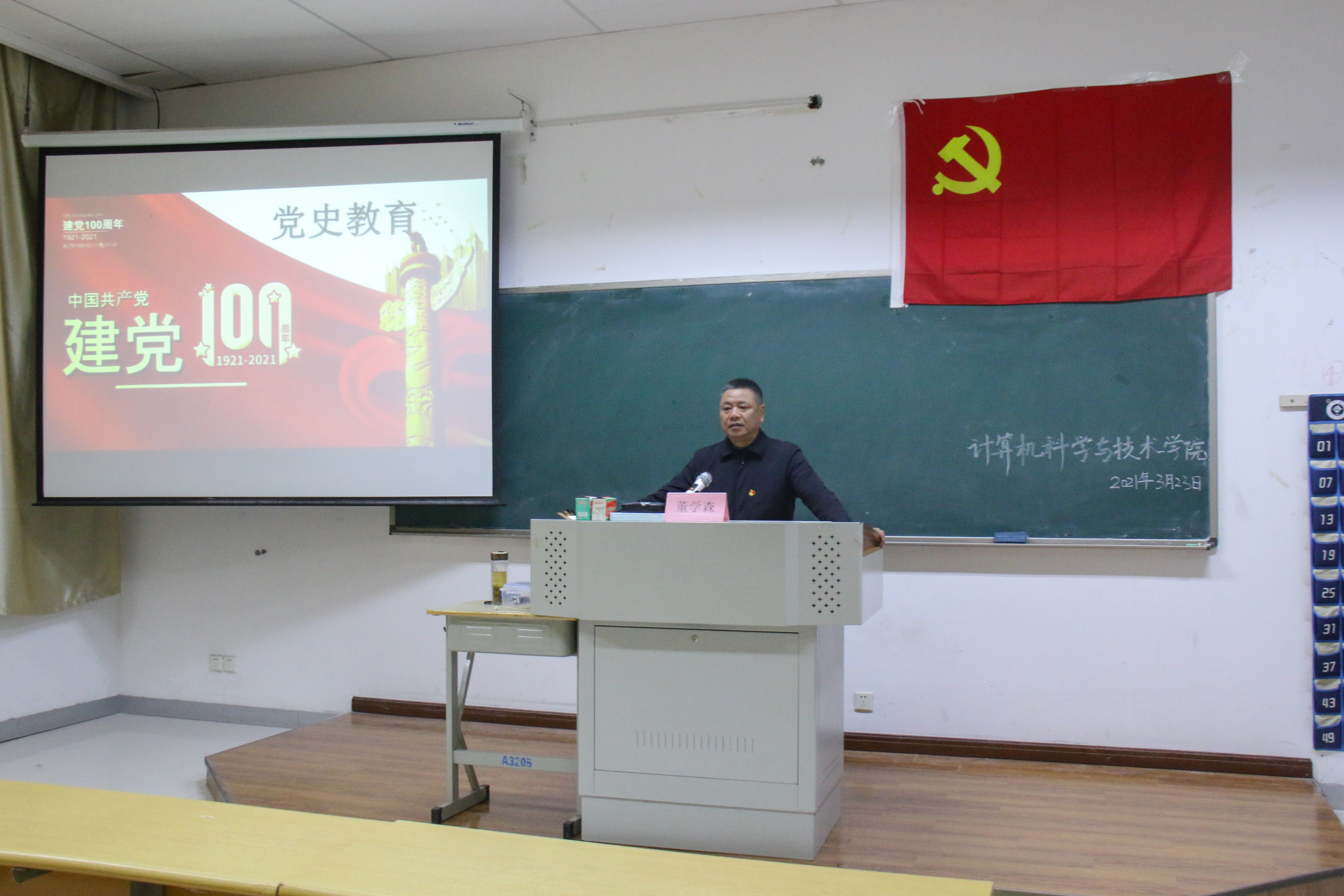 党史教育1.jpg 党史教育1.jpg