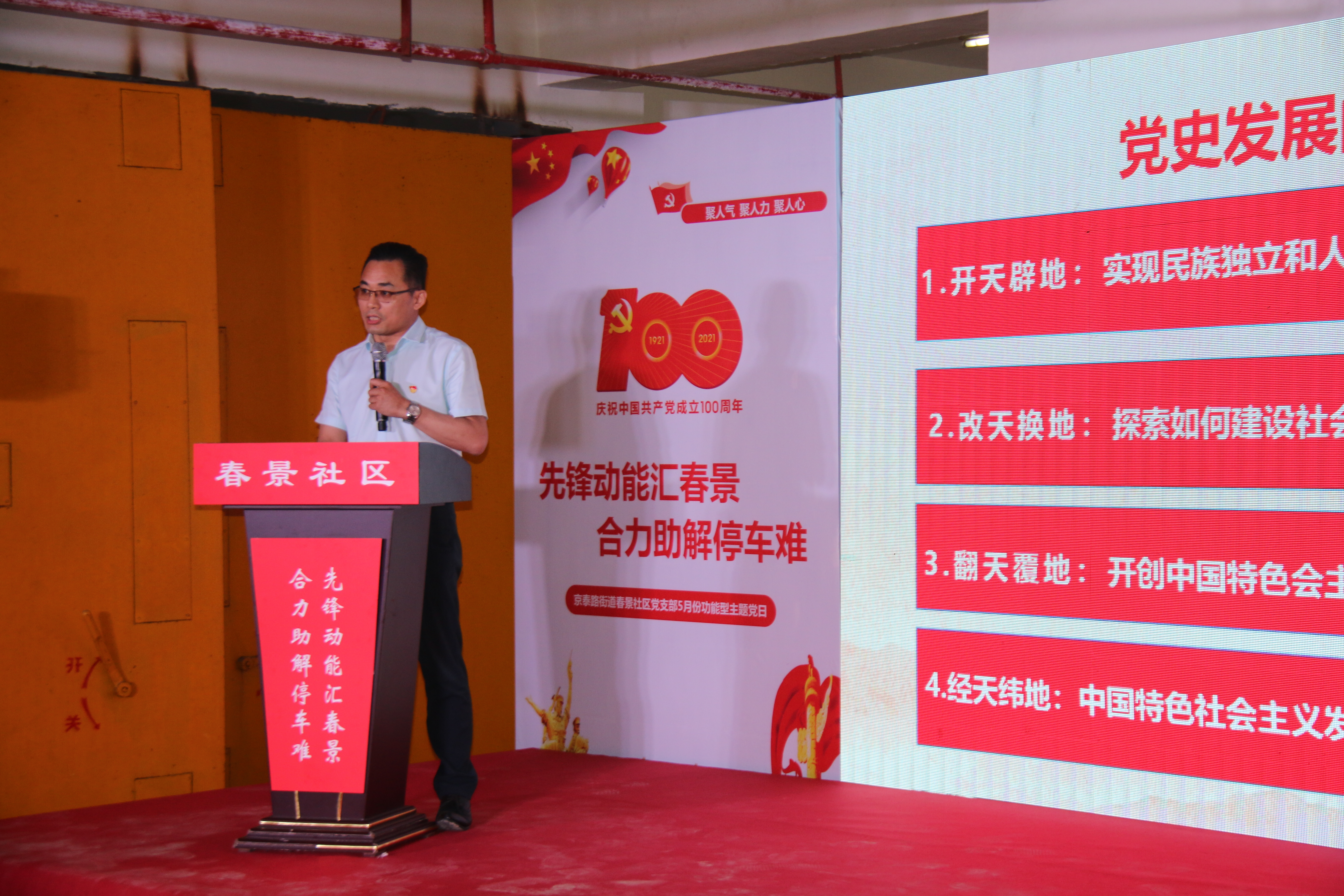 党日活动1.JPG 党日活动1.JPG